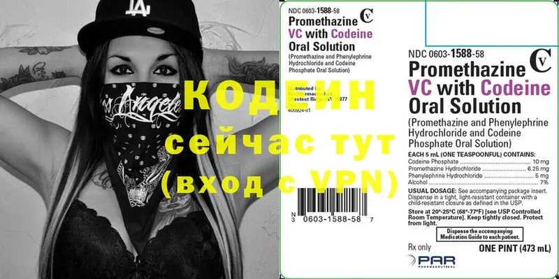 купить   Электроугли  Кодеин напиток Lean (лин) 