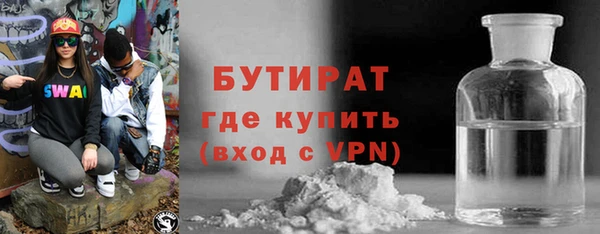 бутират Белокуриха