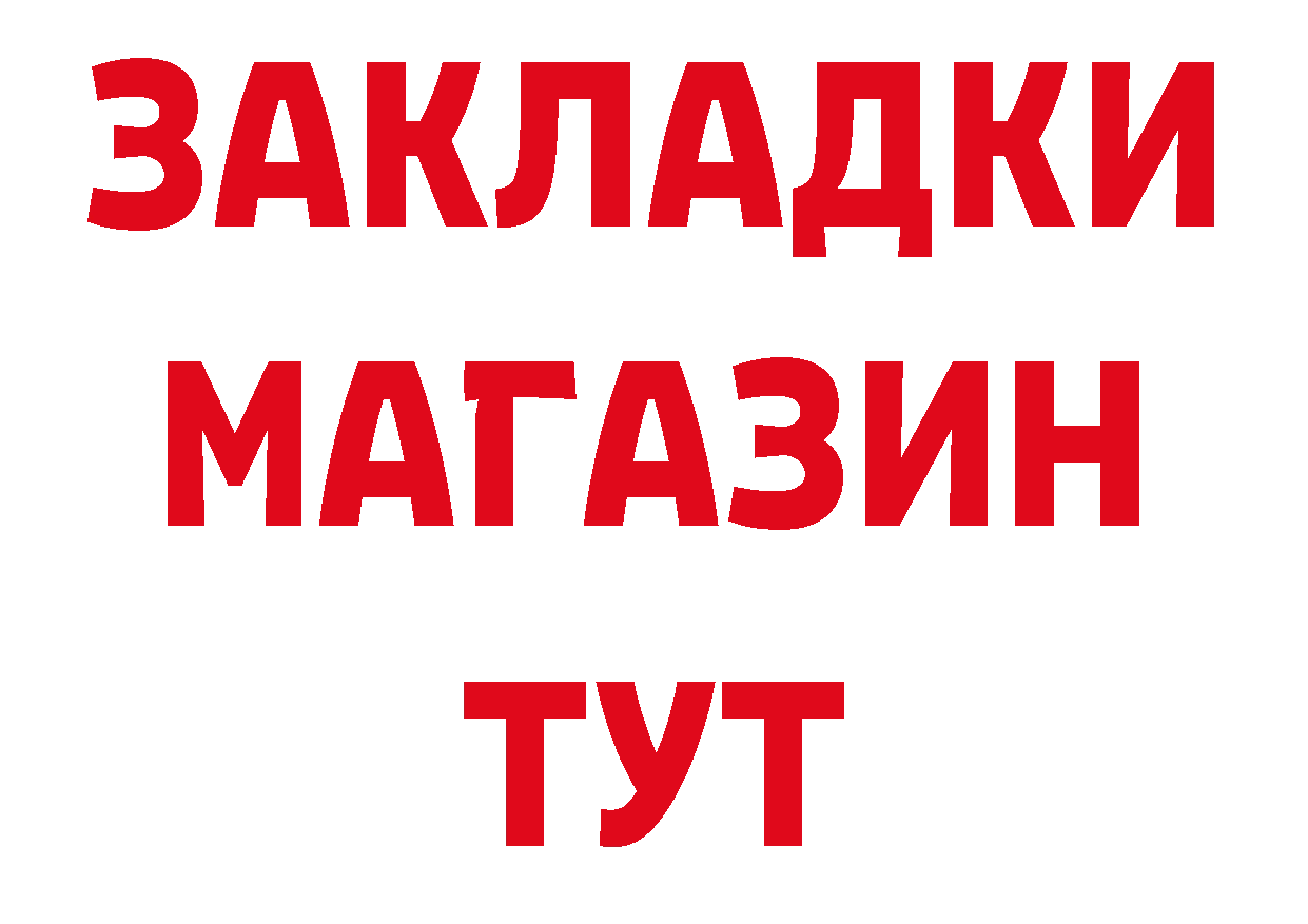 ТГК вейп с тгк зеркало нарко площадка гидра Электроугли